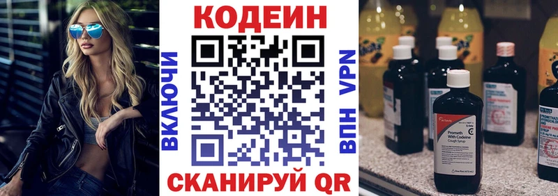 Codein Purple Drank  Пустошка 