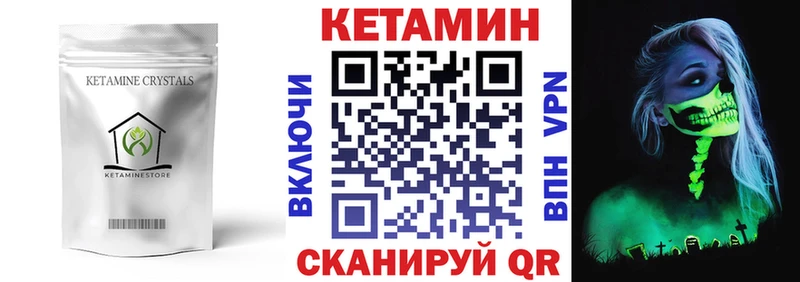 магазин продажи   Пустошка  Кетамин ketamine 