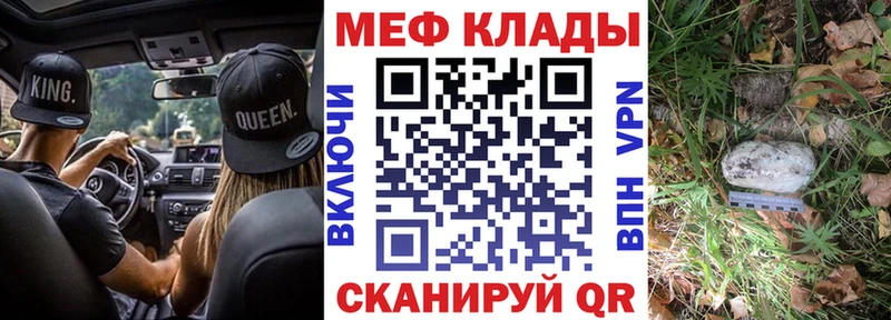 МЕФ кристаллы Пустошка
