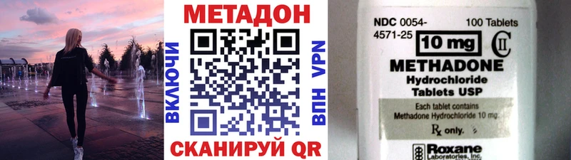 МЕТАДОН methadone  Пустошка 